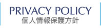 PRIVACY POLICY/個人情報保護方針